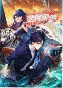 琪琪影音 狂飙